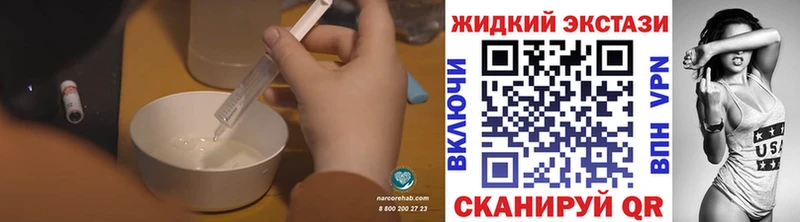 Бутират жидкий экстази  shop какой сайт  Киреевск 