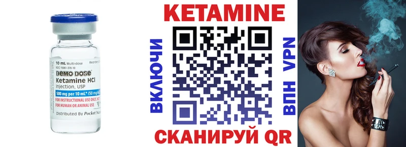 купить Киреевск Кетамин ketamine