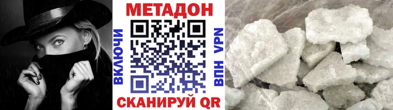 ОМГ ОМГ ссылка  купить закладку  Киреевск  МЕТАДОН белоснежный 