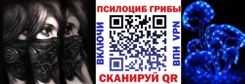 Псилоцибиновые грибы ЛСД  Киреевск 